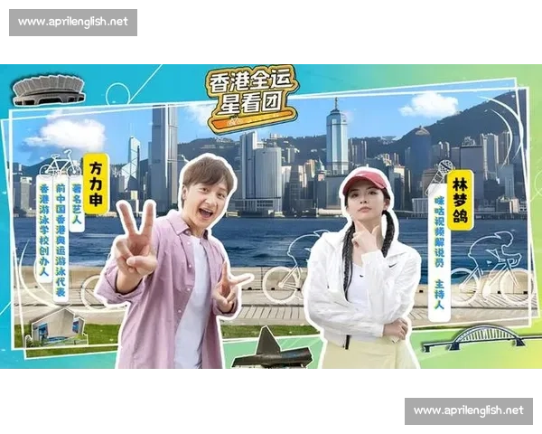 方力申林梦鸽直播骑行香港：车轮上的港风与全运故事