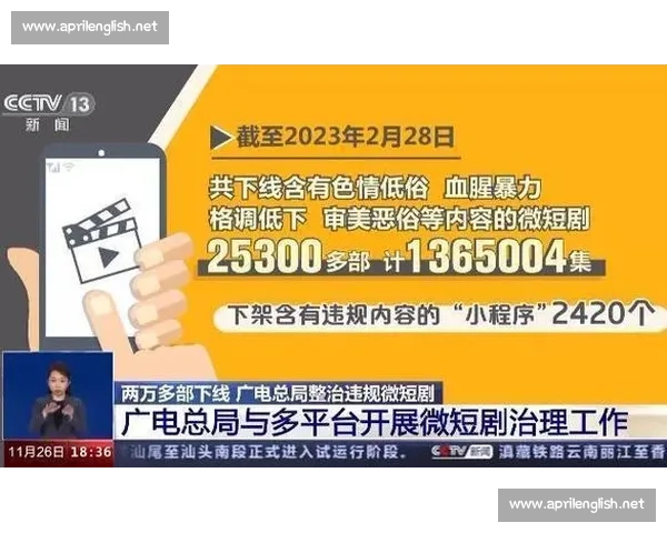 微短剧 + 运动启幕！十五运会与苏超成创作新风口